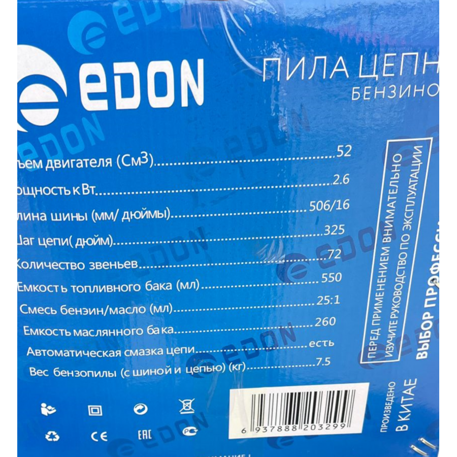Oferta 2 Drujbe Profesionale pe Benzina EDON, 52 cm3, Lungime 16 inch, 50 cm, cod 0240mld wow Oferta 2 Drujbe Profesionale pe Benzina EDON, 52 cm3, Lungime 16 inch, 50 cm, cod 0240mld wow