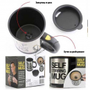 Cana Smart cu Autoamestecare si capac, Self-Stirring Mug - Bucatarie -wowreduceri.ro Cana Smart cu Autoamestecare si capac, Self-Stirring Mug ( Bucatarie )